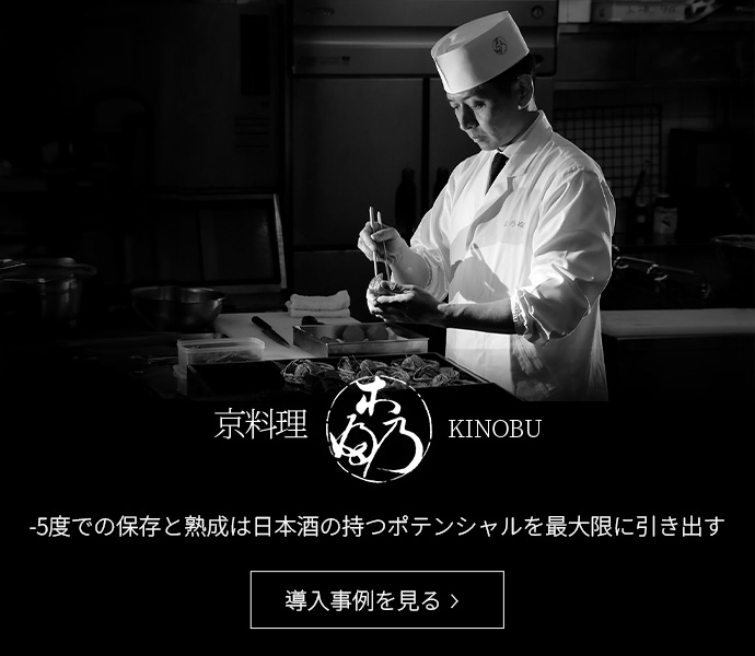 京料理 KINOBU